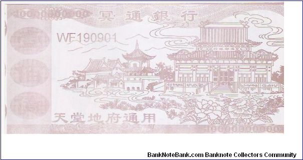 Banknote from China year 2002