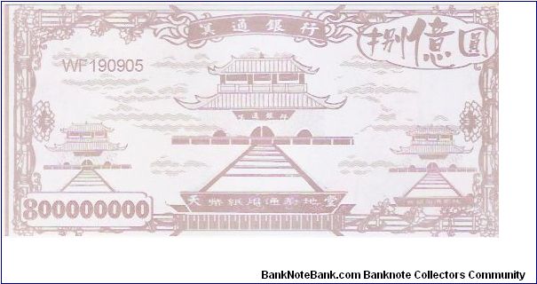 Banknote from China year 2002