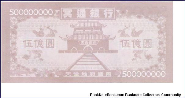 Banknote from China year 2002