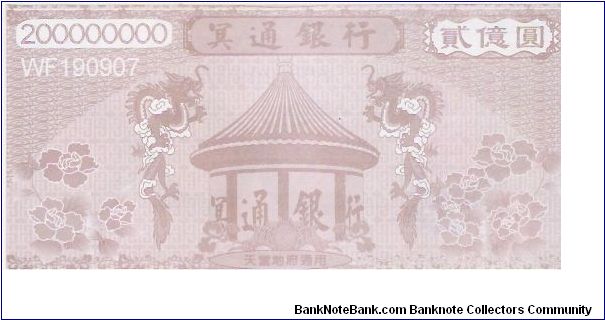 Banknote from China year 2002