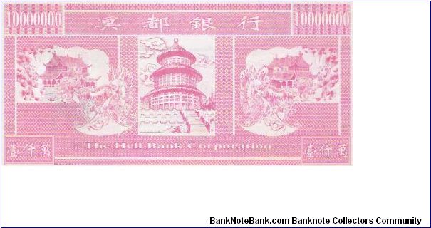 Banknote from China year 2002