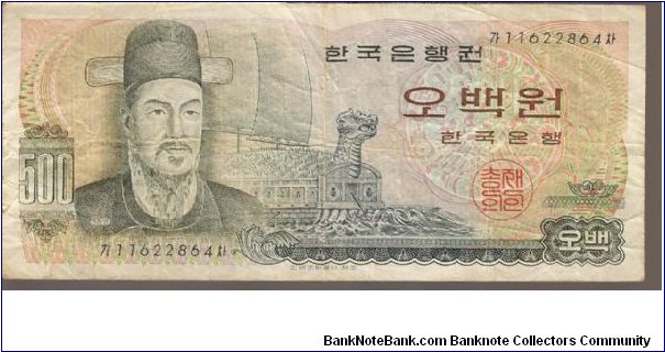 P43
500 Won Banknote