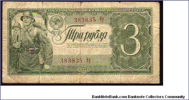 *U.S.S.R*__


3 Rublei__
Pk 214 Banknote