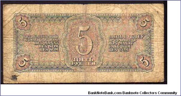 Banknote from Russia year 1938