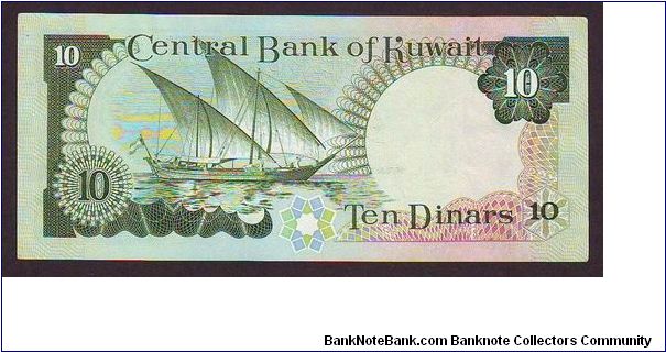 Banknote from Kuwait year 1980