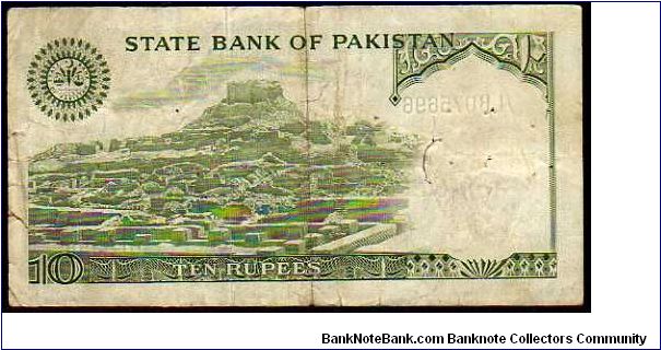 Banknote from Pakistan year 1976