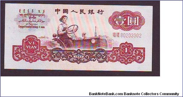 1 yuan
x Banknote