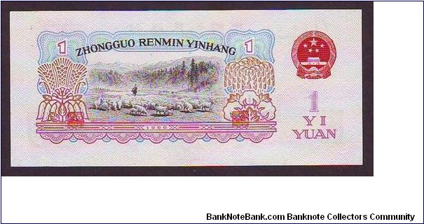 Banknote from China year 1960