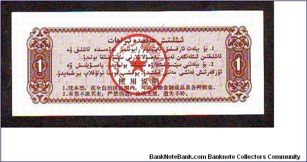 Banknote from China year 1988