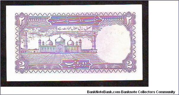 Banknote from Pakistan year 1985