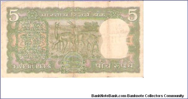 Banknote from India year 1970