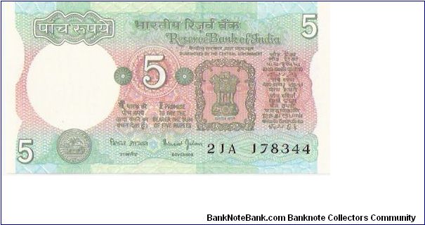 India

Denomination: 5 Rupees.
Dimensions: 117 × 63 mm.
Watermark: Lion Capital.
Main Color: Green and Red.

Obverse: Lion Capital, Ashoka Pillar.
Reverse: Tractor (Farm Mechanization). Banknote