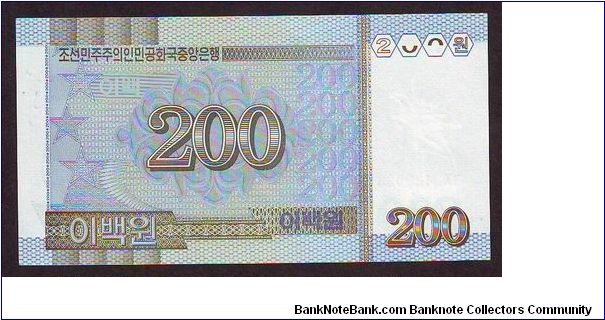 Banknote from Korea - North year 2005