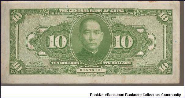 Banknote from China year 1928