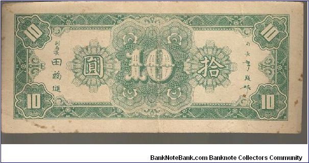 Banknote from China year 1945