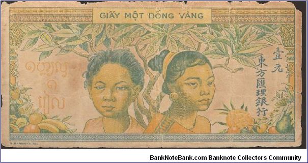 Banknote from Vietnam year 1949