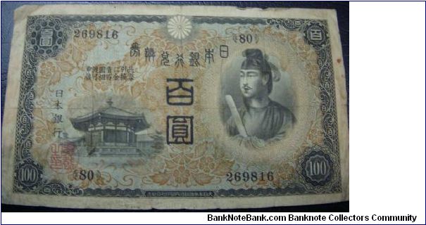 100 Yen Banknote