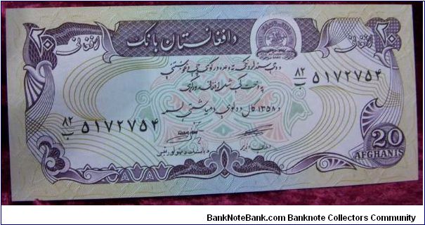 20 afghani Banknote