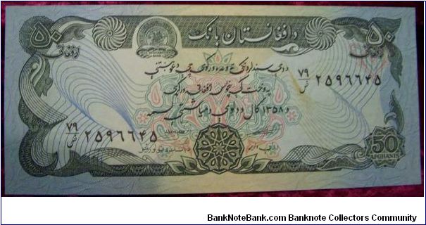 50 Afghani Banknote