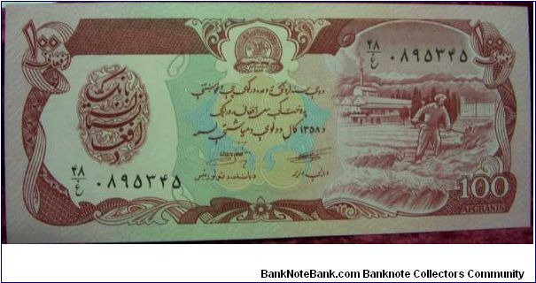 100 Afghani Banknote