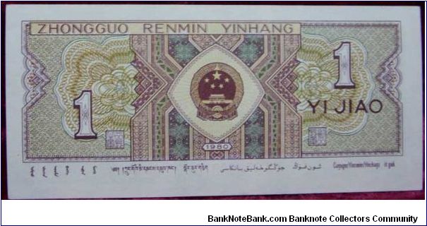 Banknote from China year 1980