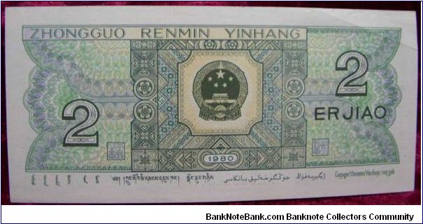 Banknote from China year 1980