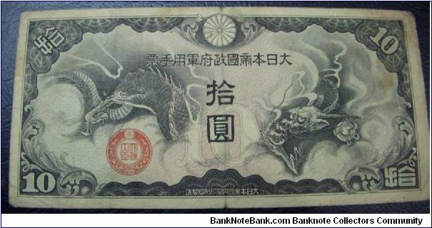 Japanese Military Issued certificate, 10 Yen Banknote