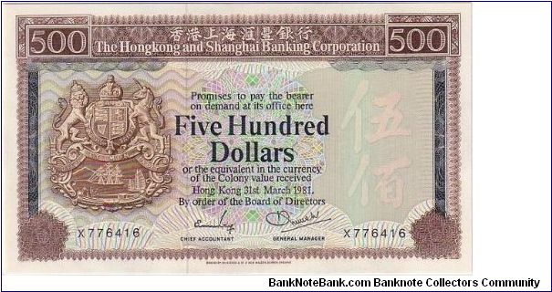 HSBC $500 LIGHT BROWN Banknote