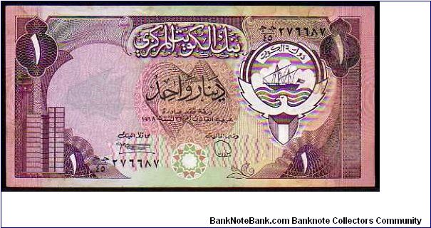 1 Dinar__
Pk 13 b
__
L.1968
 Banknote