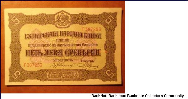 5 leva srebro (ND)1917 Banknote