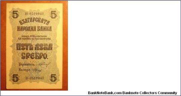 5 leva srebro 1916 Banknote