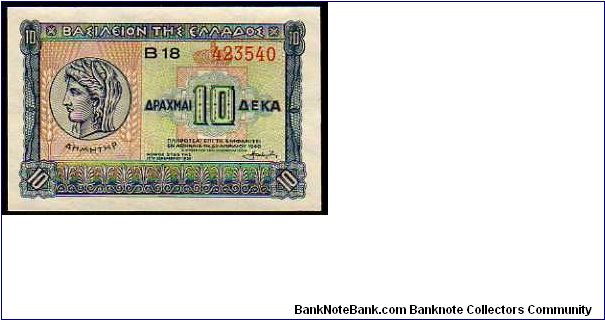 10 Drachmay__
Pk 314 Banknote