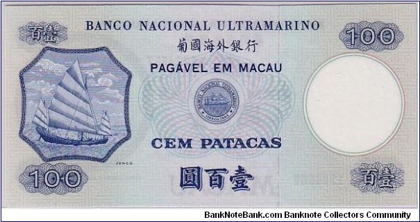 Banknote from Macau year 1973