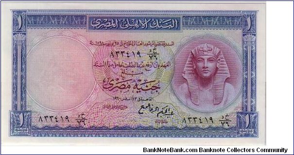 NATIONAL BANK OF EGYPT 1 POUND Banknote