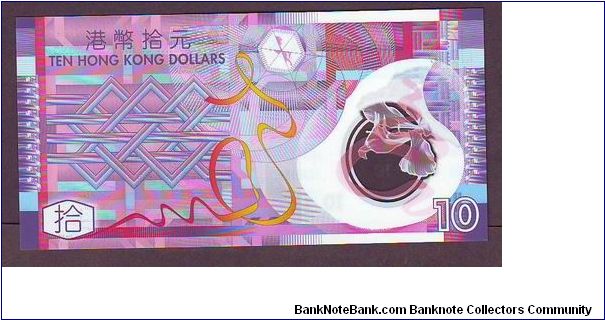 Banknote from Hong Kong year 2007