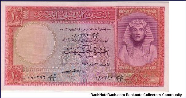 NATIONAL BANK OF EGYPT 10 POUNDS Banknote