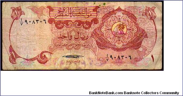 1 Riyal__
Pk 1 Banknote