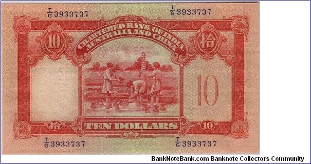 Banknote from Hong Kong year 1956