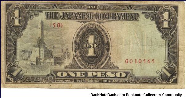 PI-109 Philippine 1 Peso note under Japan rule, scarce low serial number. Banknote