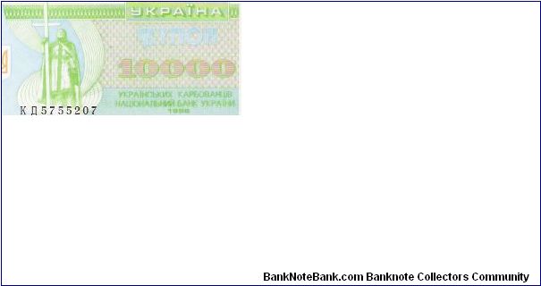 10,000 KARBOVANTSIV

KA 5755207

P # 94 C Banknote