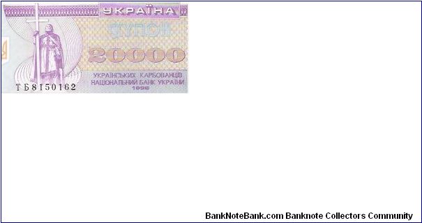 20,000 KARBOVANTSIV

TB 8150162

P # 95 C Banknote