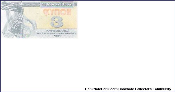 3 KARBOVANTSI Banknote