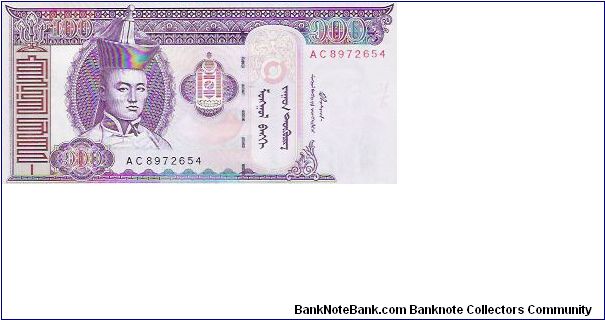 100 TUGRIK

AC 8972654

P # 57 Banknote