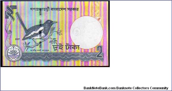 Banknote from Bangladesh year 2007