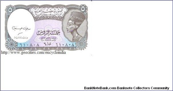 Egyptian 5 Piastres Banknote