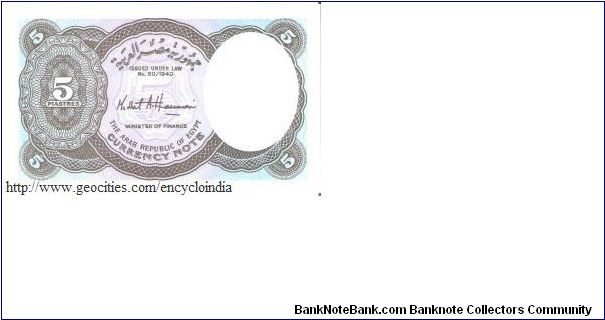 Banknote from Egypt year 0