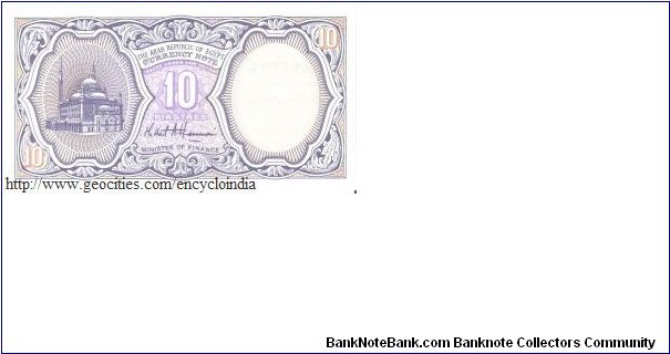Banknote from Egypt year 0