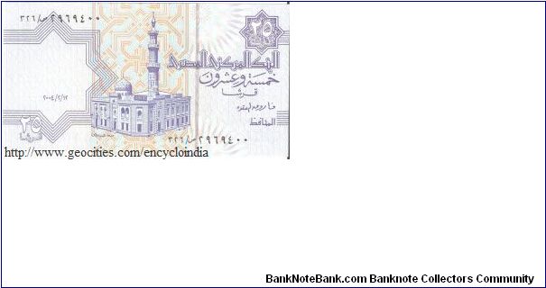 Egyptian 25 Piastres Banknote