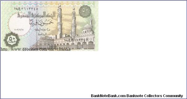 Egyptian 50 Piastres Banknote