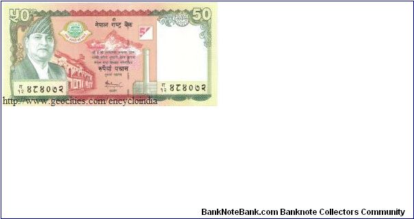 Nepal 50 Rupees Banknote